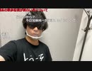 【ニコ生】もこう『もこうだ』3/3【2020/10/26】