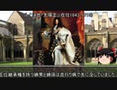 【約5分動画】曾孫へとすっとばして継がれた王位【歴史小話】