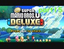 【4人実況】好き勝手にNewスーパーマリオブラザーズUデラックス part15