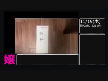 風俗嬢が一か月毎日給料公開.mp19