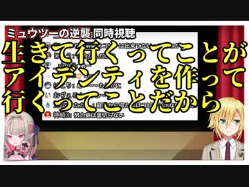 ミュウツー、コピーポケモンに対する卯月コウの考察