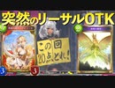 【 シャドバ 】おい‼︎このシャドバまた壊れた‼︎〝妖精の開花〟が2ｺｽで疾走付与するヤバすぎカードでこの回で20点取れる‼︎闘技場アイリーネOTKエルフ【 Shadowverse シャドウバース 】
