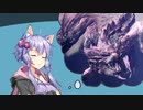 【VOICEROID実況】イビルジョーと呼ばないで Part15【MHW】