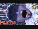 【幻影異聞録♯FE】このゲームのボス達は癖があって良い【Encore】