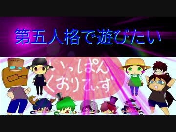 【第五人格】【IdentityV】第五人格で遊びたい＃522【ゆっくり実況】【いっぱんくおりてぃず】