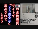 康京和「ウリじゃダメ２カ？」　【江戸川 media lab HUB】お笑い･面白い･楽しい･真面目な海外時事知的エンタメ