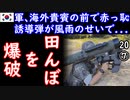 注目を浴びた２ダぁ～♪　【江戸川 media lab HUB】お笑い･面白い･楽しい･真面目な海外時事知的エンタメ