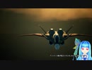 空を自由に飛びたい葵ちゃん【ミッション18】