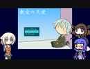 【ウナきりおね実況】幽霊さんと「教会の天使」【フリーホラーゲーム】