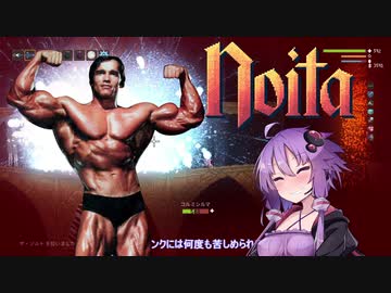 noitaとゆかりと筋肉もりもりマッチョマン