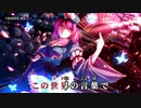 【東方ニコカラHD】【ESQUARIA】バタフライディルージョン【On vocal】