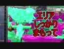 【日刊スプラトゥーン2】全ルールランキング入りしたダイナモ使いのガチマッチ実況Season31-15【Xパワー2414エリア】ダイナモローラーテスラ/ウデマエX/ガチエリア