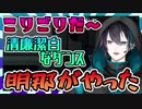 叫んで、ダンスもする黛灰のAmongUsでの2日間【切り抜き動画/#灰ジェスト】