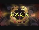 道産子おじさんが天穂のサクナヒメを実況プレイ Part5