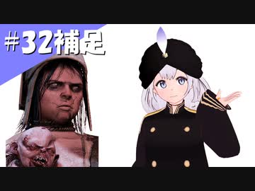 【DbD】ふぁんとむごっこ_part32(予習)【紲星あかり実況プレイ】