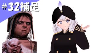 【DbD】ふぁんとむごっこ_part32(予習)【紲星あかり実況プレイ】