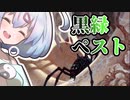 [MTG]ぱうぺあ娘々のよりシロＭＯ実況：NEW　その４０[パウパー]　ー黒緑ペストー