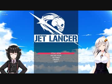 【JetLancer】紲星あかりは蒼穹を感想る【Voiceroid実況】