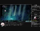 【ゆっくり実況】ホロウナイトRTA(Any% No Major Glitches) part1/4【Hollow Knight】