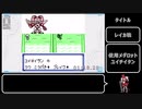 ついなちゃんはメダロット（初代）で回避したかった話
