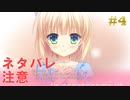 【エロゲ実況】金色ラブリッチェ-GOLDEN TIME- 体験版＃４【サガプラネッツ】