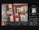 【字幕解説】三身にして一なる者【デイリー白11枠】