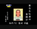 【後は】日本大相撲 PS【流れで】すもつく2017　二十一日目