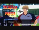 【キャプテン翼実況】サッカーという名の戦争を踝猫背が体を張って体験してみた part26