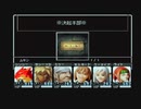 【呟きプレイ】空を制するウィザードリィエンパイア　その２８