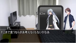 【クトゥルフ神話TRPG】有限無情のシグナルパルス１話