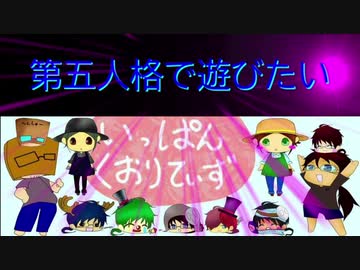【第五人格】【IdentityV】第五人格で遊びたい＃524【ゆっくり実況】【いっぱんくおりてぃず】