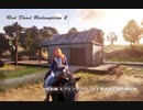 Red Dead Redemption 2 レッド・デッド・リデンプション 2　オンライン　ドル〇ロ　スプリングフィ〇ルド風衣装で長距離配達してみた