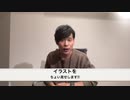 【会員特典・次回告知】岩崎諒太がまだまだ体を張る動画 #3