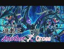 遊戯王Another X Cross　第一話「来訪者」後編【VOICEROID劇場】