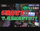 7days-セブンデイズ- 大和マリーン編  第2回  3日目後編