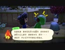 気ままに楽しくあつまれどうぶつの森！Part14