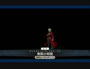 エミヤ宝具演出
