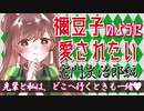 【ASMR】（男性向け）【MAD】鬼滅の刃『竈門炭治郎』に扮した後輩ちゃんが強引におねだり（漫画）（セリフ）（声真似）（シチュボ）（イヤホン推奨）(Japanese　ASMR)