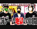 【総取り】セブンズメンバーが最もキツイ罰ゲームを賭けて戦った結果【SEVEN'S TV #425】