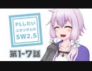 【SW2.5】PLがしたいゆかりさんのソードワールド2.5　第1-7話【TRPGリプレイ】