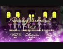 【ラブライブ！】Dancing stars on me!【9人で歌ってみた】