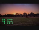 【TK music】change-変わりたくて-【Full】