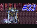 【FF5】すぐ泣く人のFF5初見実況☆パート33【実況】