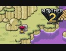 【実況】MOTHER2 Part8
