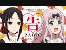 告RADIO 2020 第35回 2020年11月20日