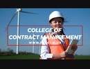 Enter the Construction as a Women