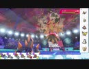 【ポケモン剣盾】S12ひびのポケモン初手サザン縛りpart21【ギガイアス】