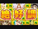 【桃鉄実況】絶好調から99年実況【桃太郎電鉄 ～昭和 平成 令和も定番！ ♯2】