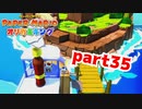 【実況】ハート島と船は連動している【ペーパーマリオ オリガミキング 】part35