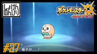 【第27話】ポケモンUS虫贔屓実況【サクレの修行とよもぎの進化】